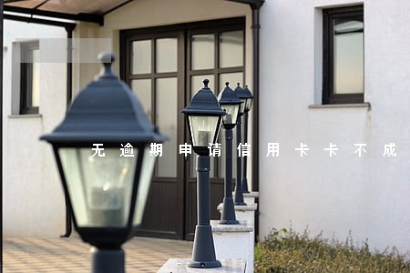 无逾期申请信用卡卡不成功 无逾期申请信用卡卡不成功
