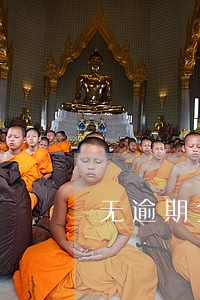 无逾期负债不高