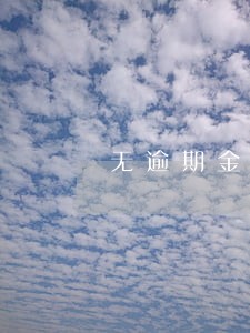 无逾期金条不能用了