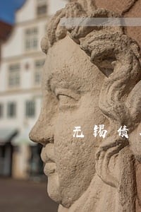 无锡债务律师电话多少 无锡债务律师电话多少