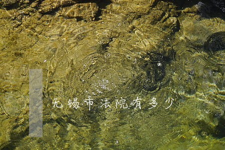无锡市法院有多少 无锡市法院有多少