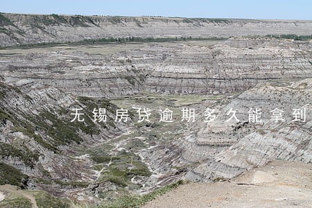 无锡房贷逾期多久能拿到违约金 无锡房贷逾期多久能拿到违约金