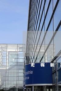 无锡新吴法院6 无锡新吴法院6