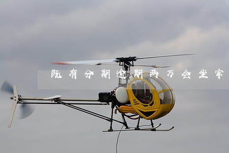 既有分期逾期两万会坐牢吗 既有分期逾期两万会坐牢吗
