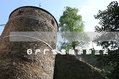 日产厂家金融逾期三天 日产厂家金融逾期三天