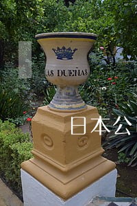 日本公司法第830条