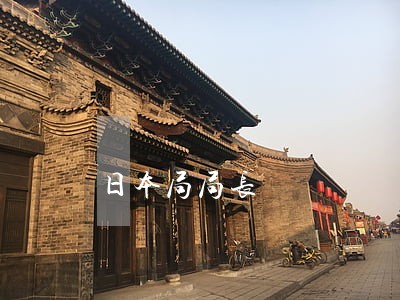 日本局局长