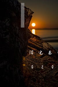 旧宅基地盖房规划办收费违法吗/2023020177925 旧宅基地盖房规划办收费违法吗/2023020177925