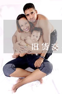 旧货交易口附近算违法吗