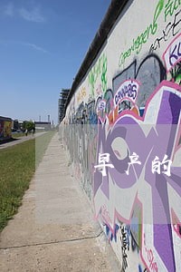 早产的牛奶与晚产的法规