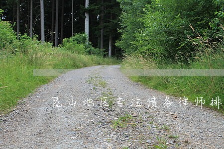 昆山地区专注债务律师排名 昆山地区专注债务律师排名