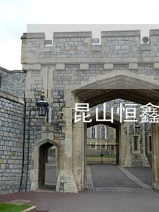 昆山恒鑫法律咨询网贷 昆山恒鑫法律咨询网贷