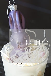 昆明个人二手房网 昆明个人二手房网