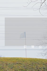 昆明公司债务纠纷律师 昆明公司债务纠纷律师
