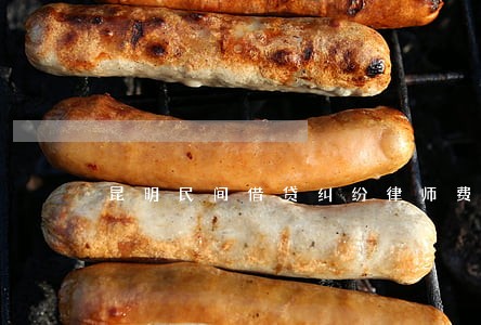 昆明民间借贷纠纷律师费用 昆明民间借贷纠纷律师费用