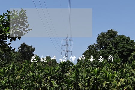 昆毅诉讼律师事务所 昆毅诉讼律师事务所