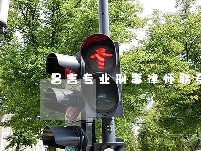 昌吉专业刑事律师联系方式 昌吉专业刑事律师联系方式
