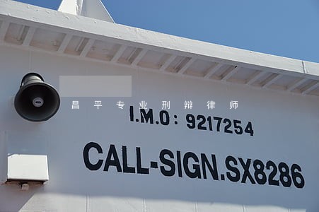 昌平专业刑辩律师 昌平专业刑辩律师