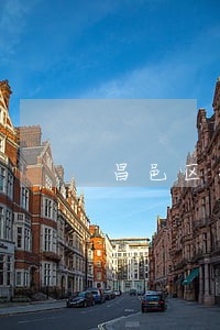 昌邑区招商引资在线律师 昌邑区招商引资在线律师