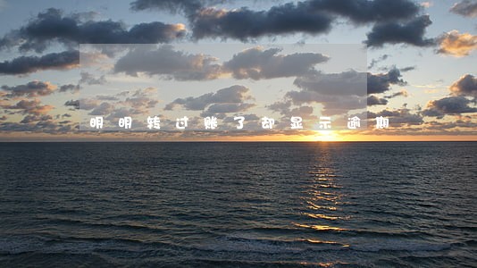 明明转过账了却显示逾期 明明转过账了却显示逾期
