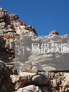 易借款逾期300天 易借款逾期300天