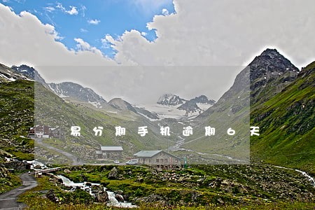 易分期手机逾期6天 易分期手机逾期6天