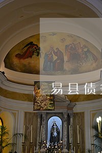 易县债务诉讼律师收费 易县债务诉讼律师收费