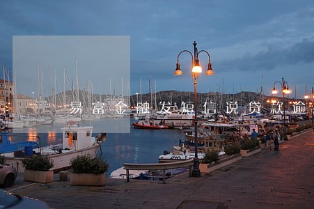 易富金融发短信说贷款逾期 易富金融发短信说贷款逾期