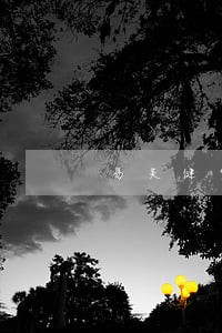 易美健贷款逾期了会怎么样 易美健贷款逾期了会怎么样
