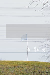 易融分期说我逾期了 易融分期说我逾期了