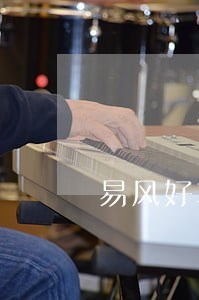 易风好车逾期拖车 易风好车逾期拖车