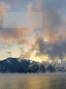星星学贷逾期两天 星星学贷逾期两天