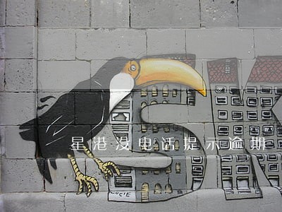 星港没电话提示逾期 星港没电话提示逾期