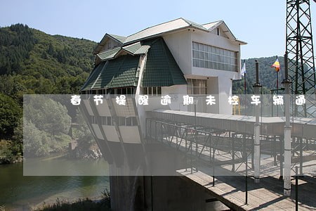 春节提醒逾期未检车辆通知信息 春节提醒逾期未检车辆通知信息