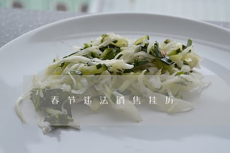 春节违法销售挂历
