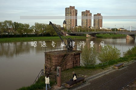 昭通专业律师费用 昭通专业律师费用