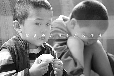 昭通个人债务纠纷律师 昭通个人债务纠纷律师