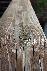 昭通市土地违法