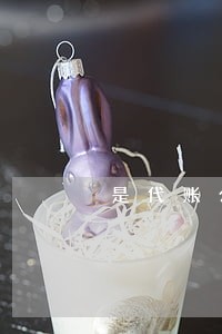是代账公司的负责人承担法律责任 是代账公司的负责人承担法律责任