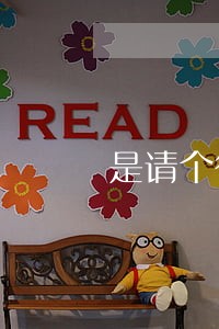 是请个律师还是自己去验 是请个律师还是自己去验