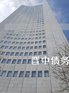 晋中债务清偿律师介绍