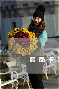 晋商卡易贷逾期利息 晋商卡易贷逾期利息
