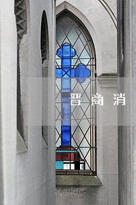 晋商消费金融发短信说我逾期 晋商消费金融发短信说我逾期