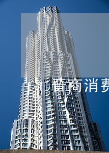 晋商消费金融逾期一天 晋商消费金融逾期一天