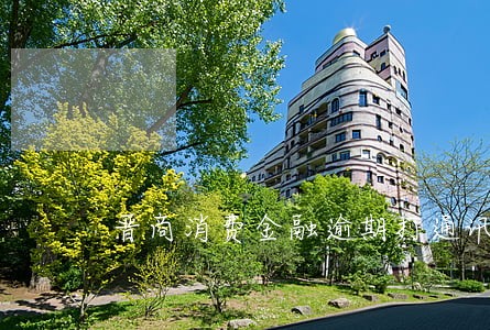 晋商消费金融逾期打通讯录吗 晋商消费金融逾期打通讯录吗