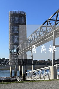 晋商银行车贷逾期后会怎么处理 晋商银行车贷逾期后会怎么处理