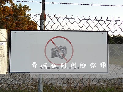 晋城合同纠纷律师
