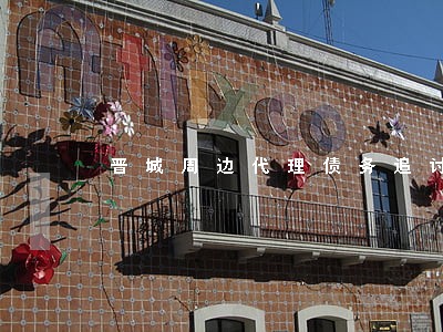 晋城周边代理债务追讨律师 晋城周边代理债务追讨律师