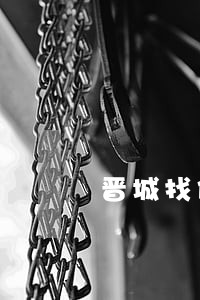 晋城找债务律师费用标准