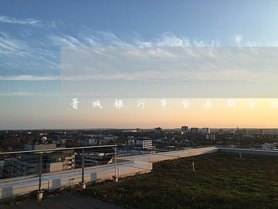 晋城银行车贷逾期会被收车吗 晋城银行车贷逾期会被收车吗